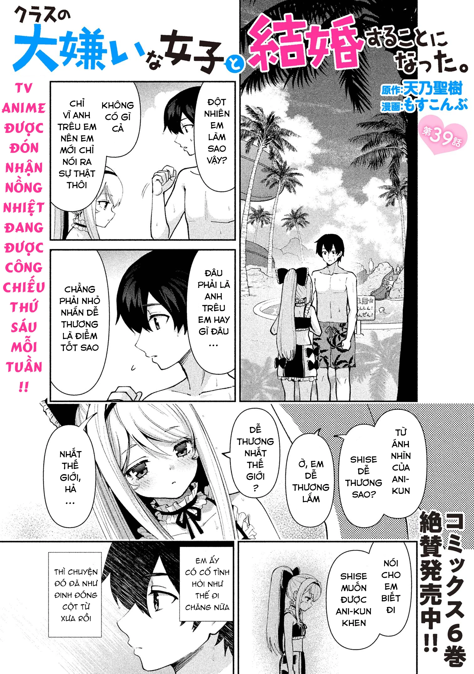 Kết Hôn Với Người Mà Tôi Ghét Nhất: Chapter 39