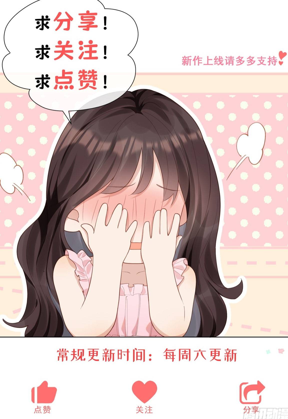 KẾT HÔN VỚI ÔNG CHỒNG THỰC VẬT: Chapter 16