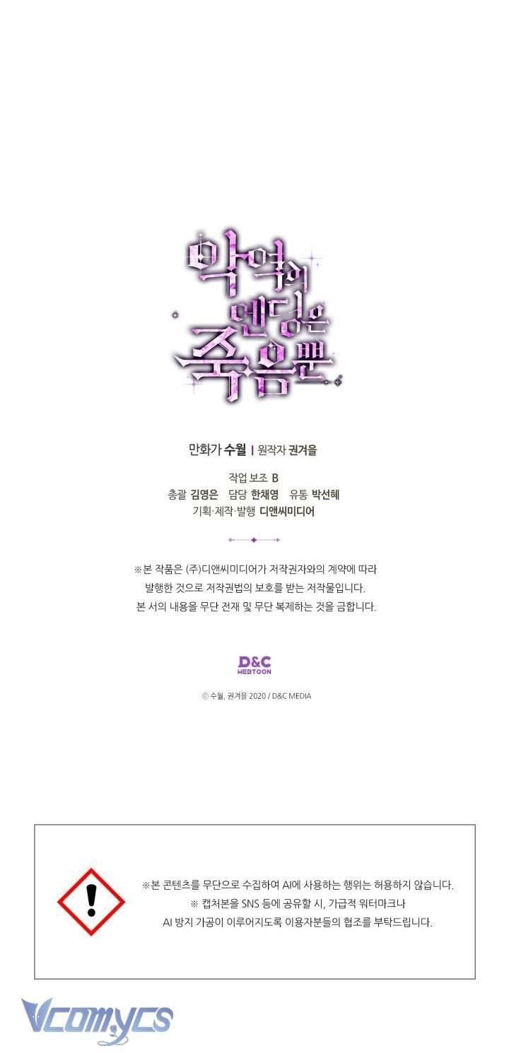 Kết Thúc Của Nhân Vật Phản Diện Chỉ Có Thể Là Cái Chết: Chapter 180