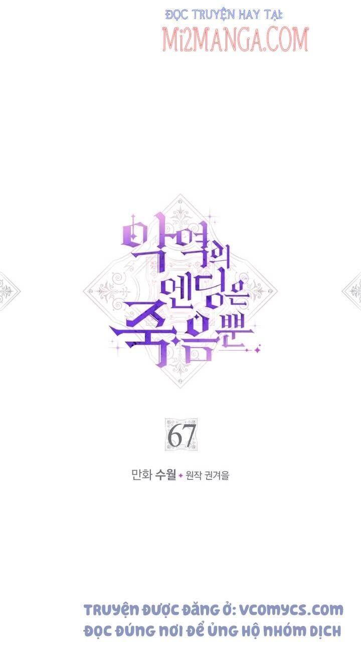 Kết Thúc Của Nhân Vật Phản Diện Chỉ Có Thể Là Cái Chết: Chapter 67.1