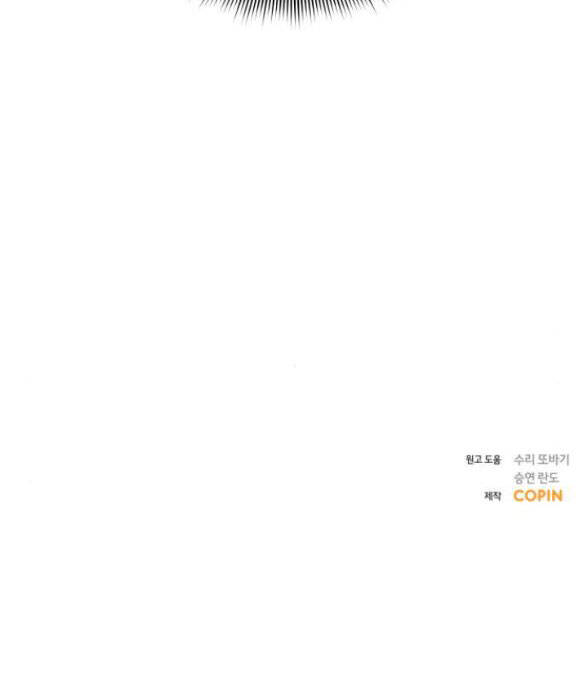 Kết Thúc Nhất Định Sẽ Có Hậu: Chapter 89.2