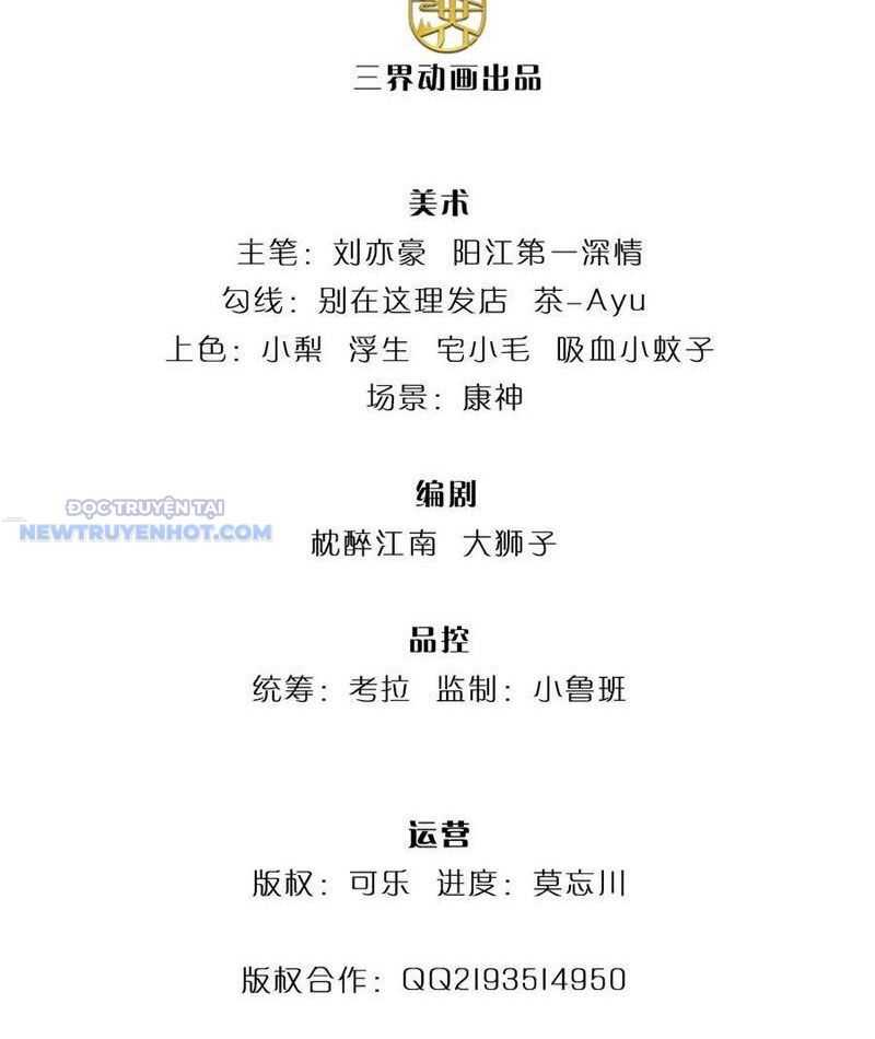 Khắc Đan Tu Tiên Chỉ Cẩu Trường Sinh: Chapter 47