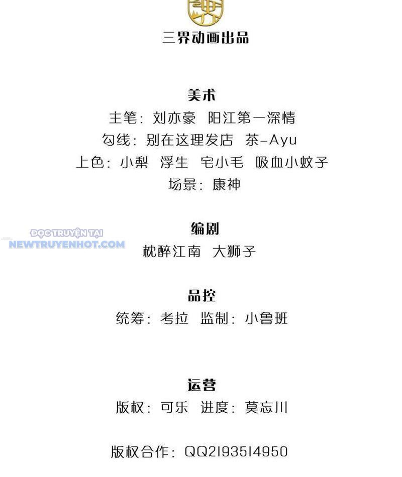 Khắc Đan Tu Tiên Chỉ Cẩu Trường Sinh: Chapter 49