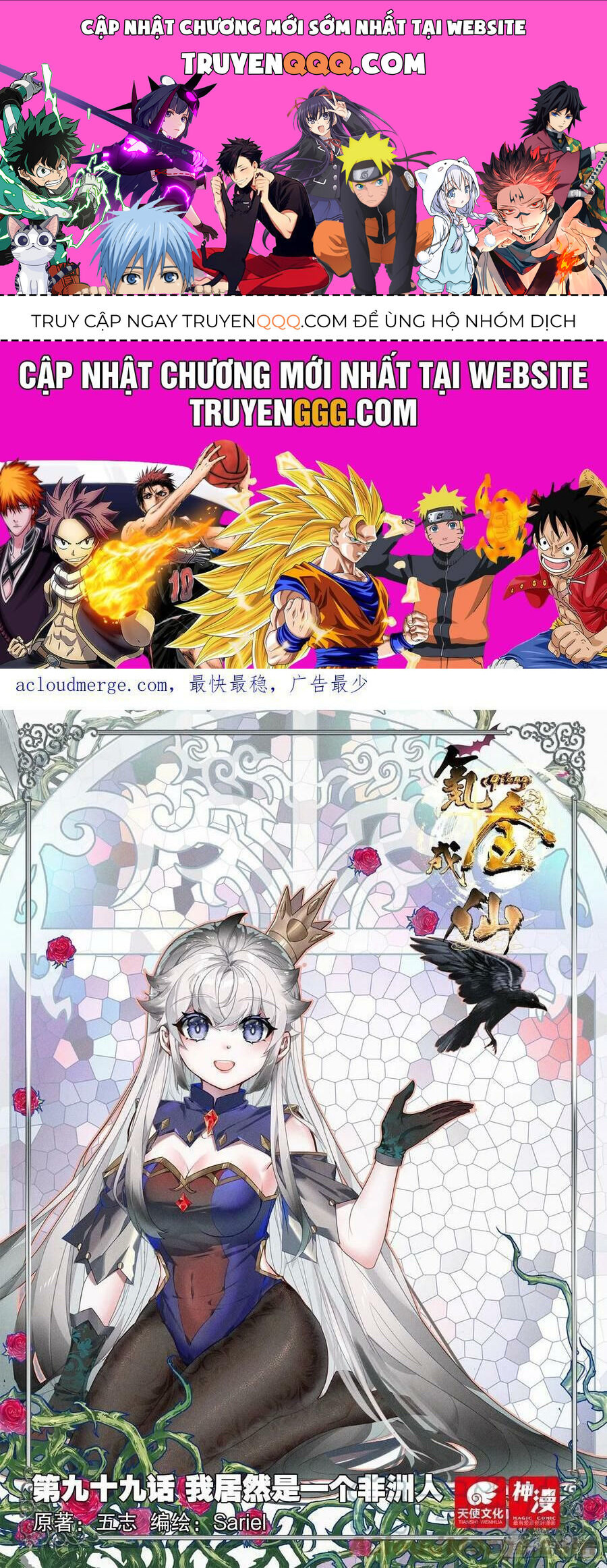 Khắc Kim Thành Tiên: Chapter 99