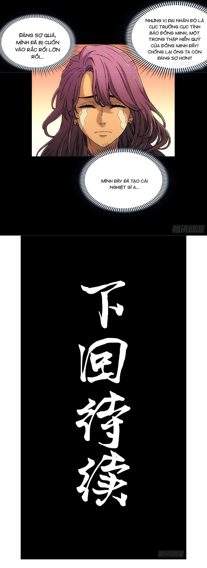 Khế Ước Cương Thiết: Chapter 18