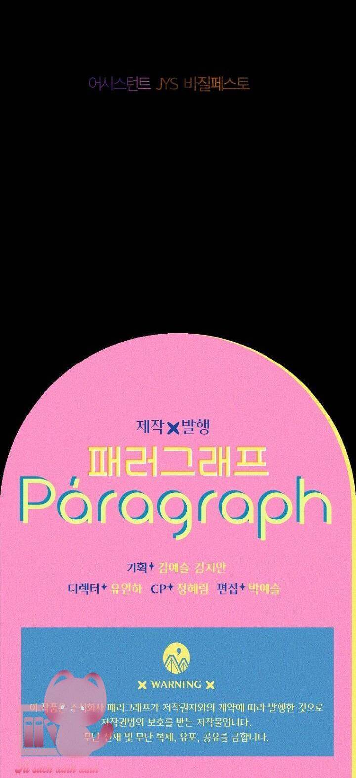 Khế Ước Hôn Nhân Của Mẹ Tôi: Chapter 74