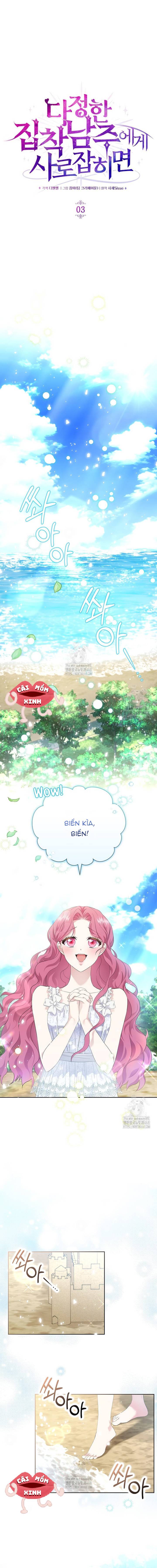 Khi Bị Nam Chính Dịu Dàng Nhưng Cố Chấp Ám Ảnh: Chapter 3