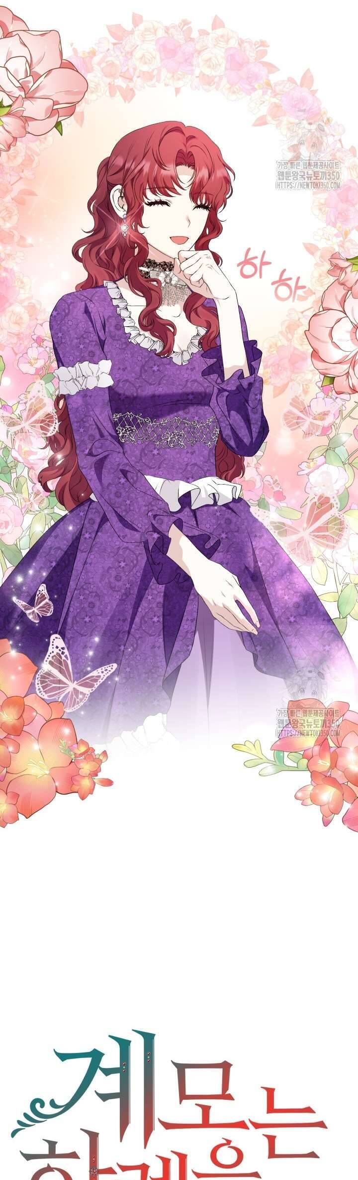 Khi Người Mẹ Kế Tham Vọng Làm Bá Chủ Hậu Cung: Chapter 12