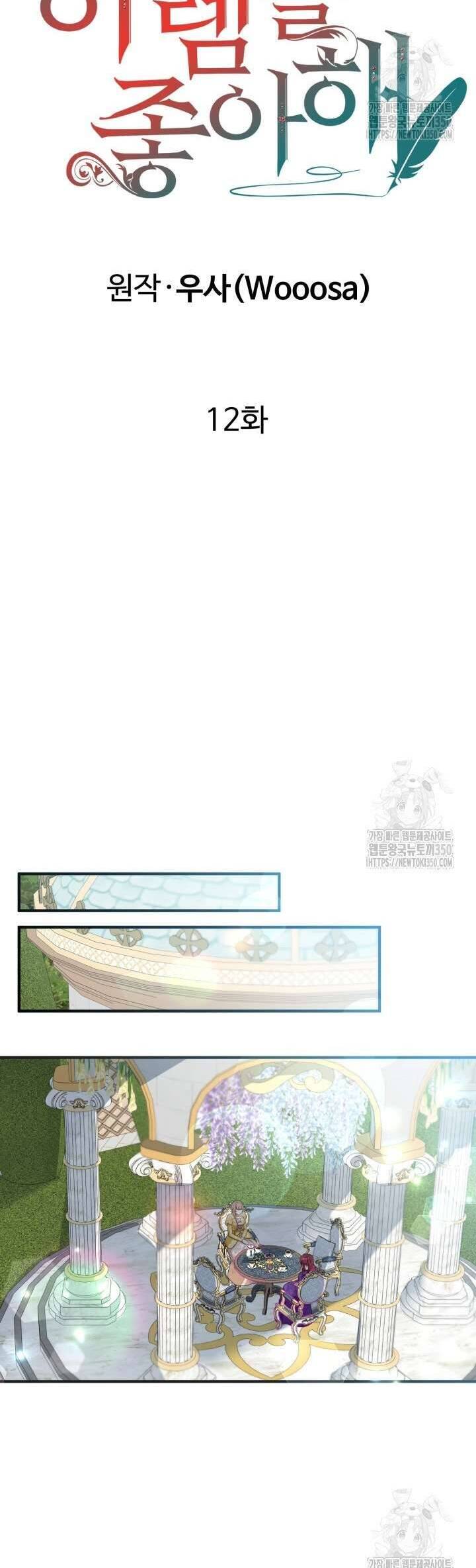 Khi Người Mẹ Kế Tham Vọng Làm Bá Chủ Hậu Cung: Chapter 12