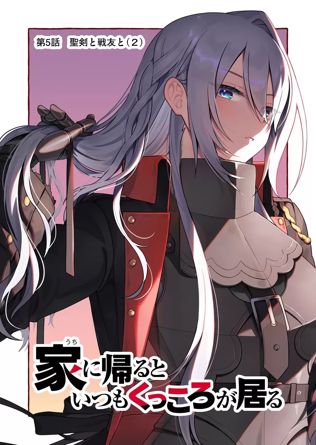 Khi tôi về đến nhà, Nàng Hiệp Sĩ đã luôn ở đó!: Chapter 5