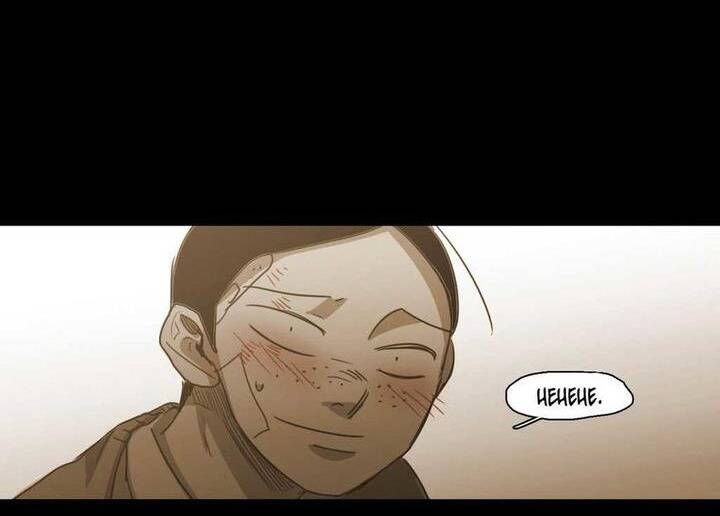 Không Bao Giờ Hiểu: Chapter 72