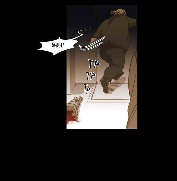 Không Bao Giờ Hiểu: Chapter 74