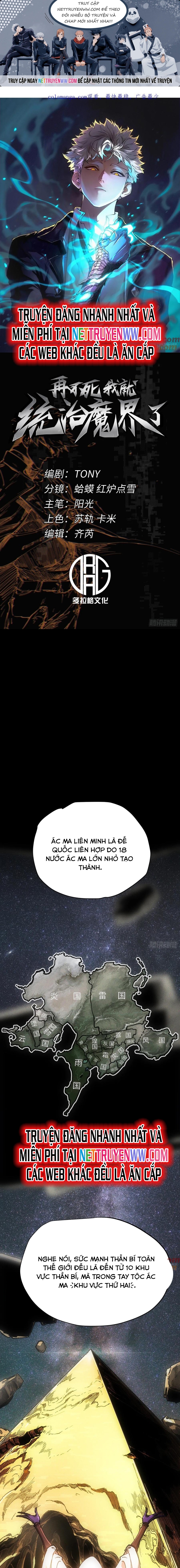Không Chết Được Ta Đành Thống Trị Ma Giới: Chapter 44