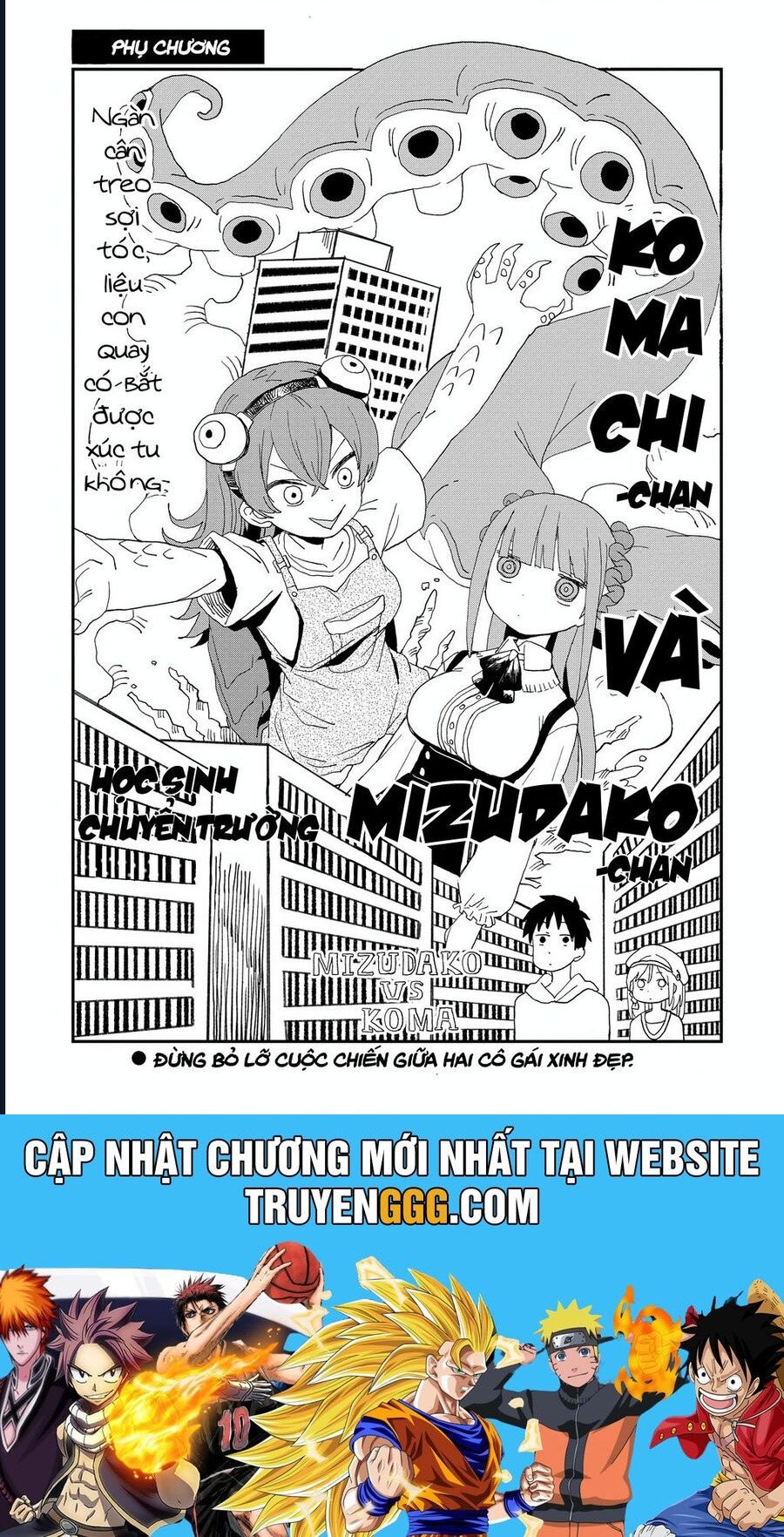 Không thể thoát khỏi Mizudako-chan!: Chapter 12