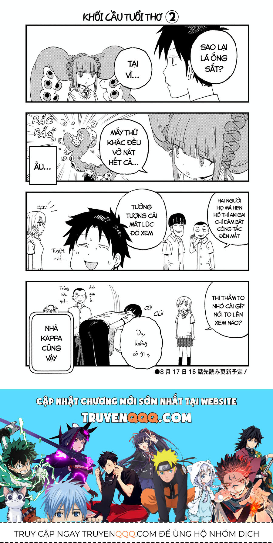 Không thể thoát khỏi Mizudako-chan!: Chapter 15.5