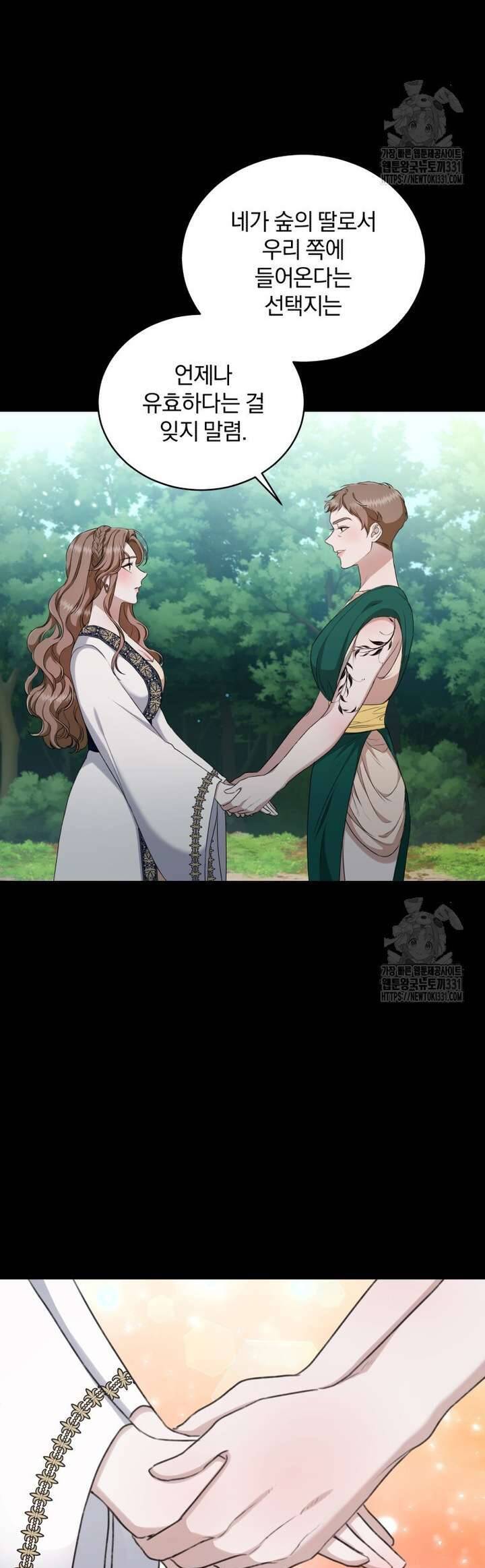 Khu Rừng Hoang Dã: Chapter 24