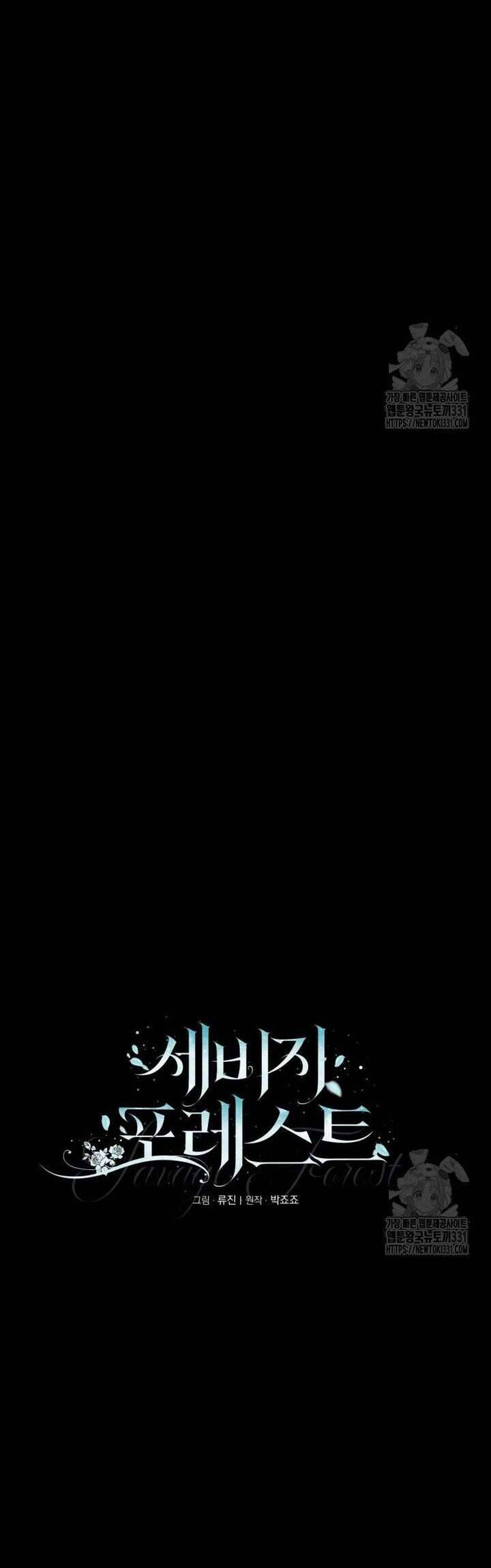 Khu Rừng Hoang Dã: Chapter 24