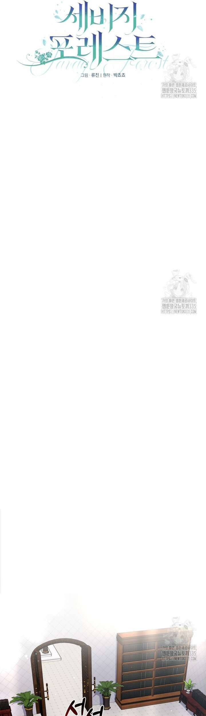 Khu Rừng Hoang Dã: Chapter 27