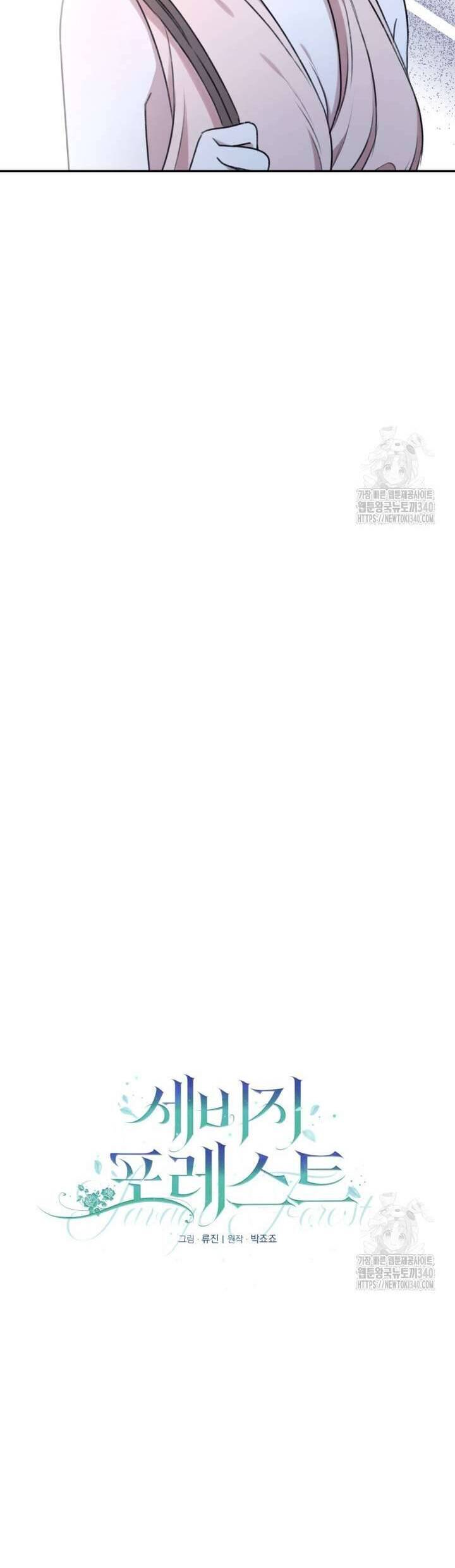 Khu Rừng Hoang Dã: Chapter 32