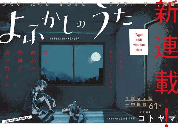 Khúc Ca Của Kẻ Dạo Đêm: Chapter 1