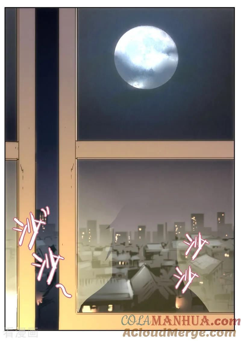 Kiêm Chức Thần Tiên: Chapter 109