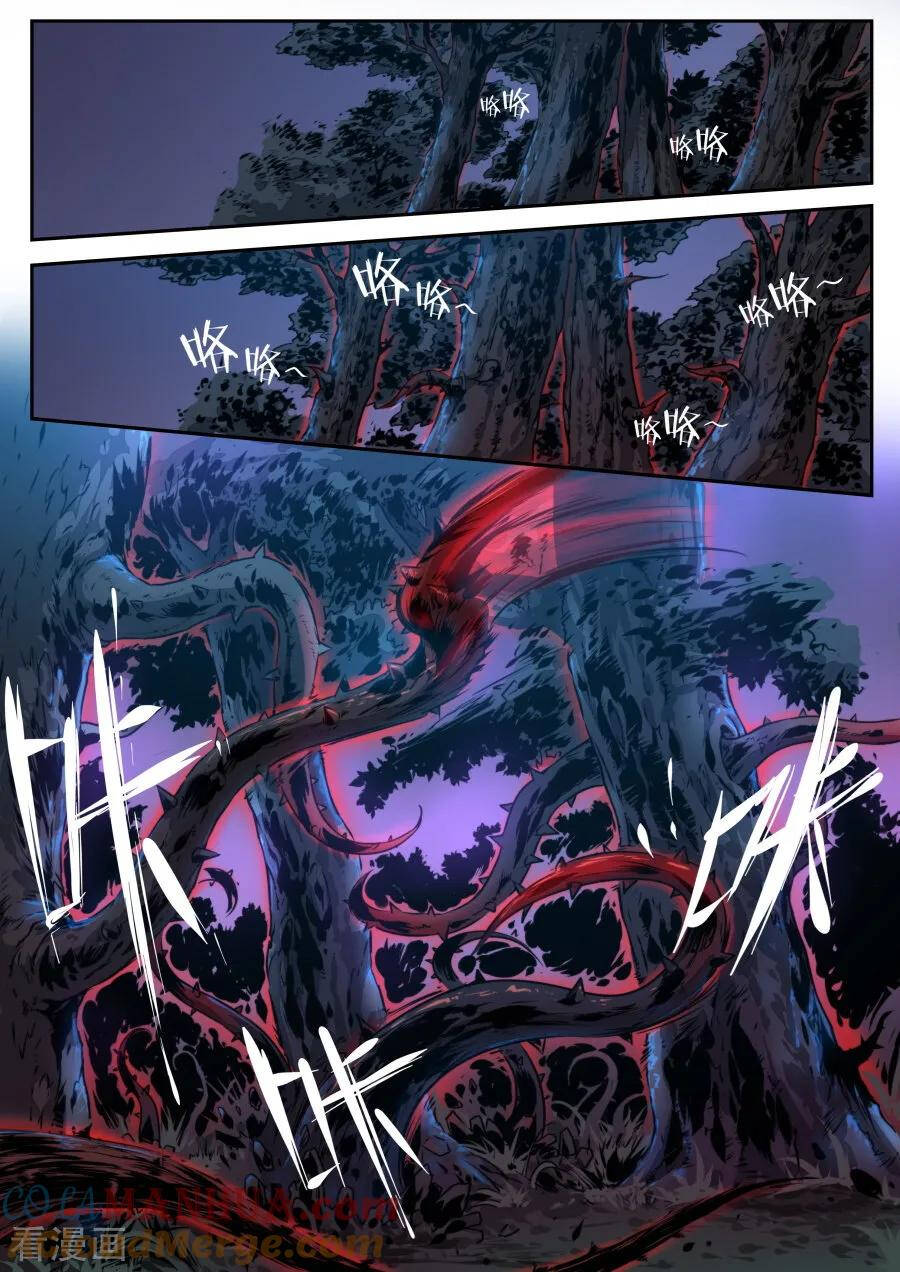 Kiêm Chức Thần Tiên: Chapter 121