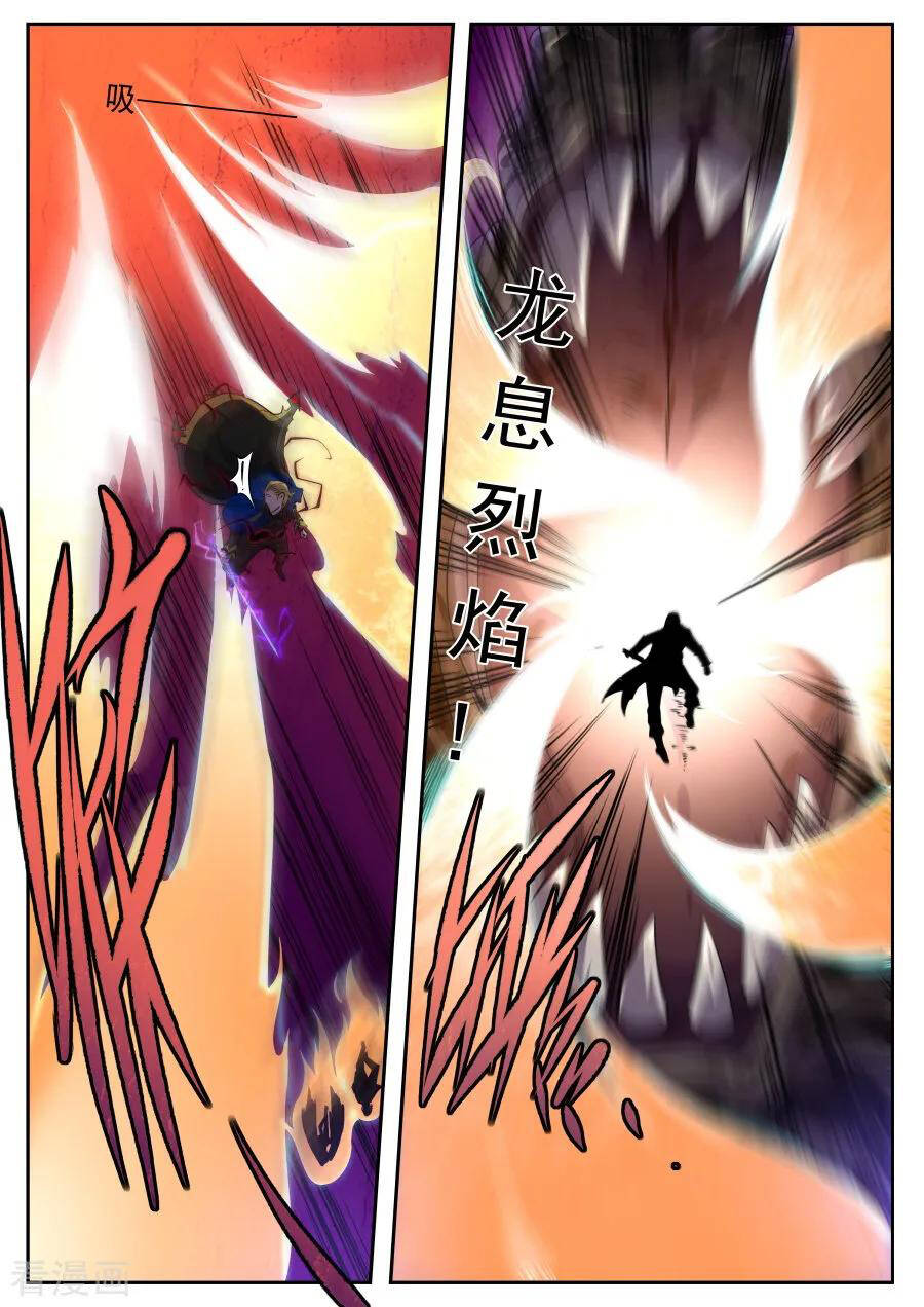 Kiêm Chức Thần Tiên: Chapter 173