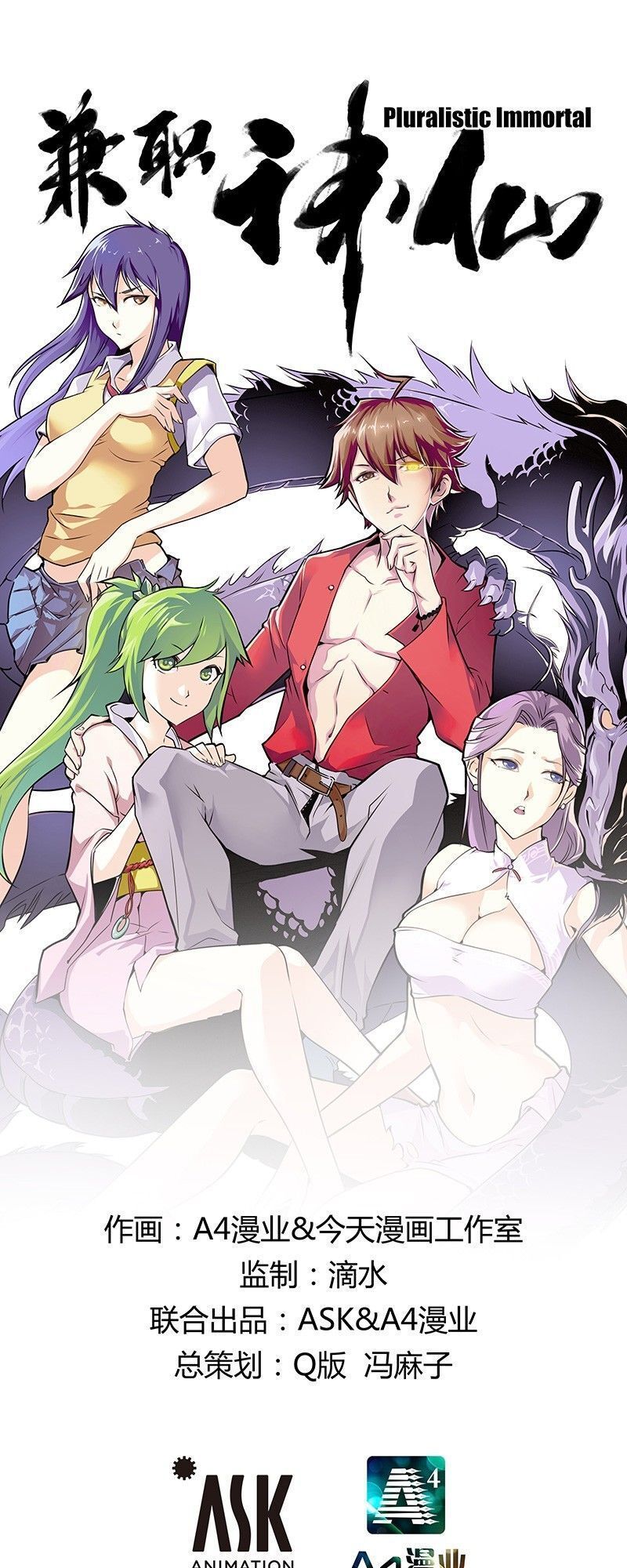 Kiêm Chức Thần Tiên: Chapter 51