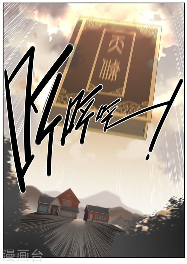 Kiêm Chức Thần Tiên: Chapter 6