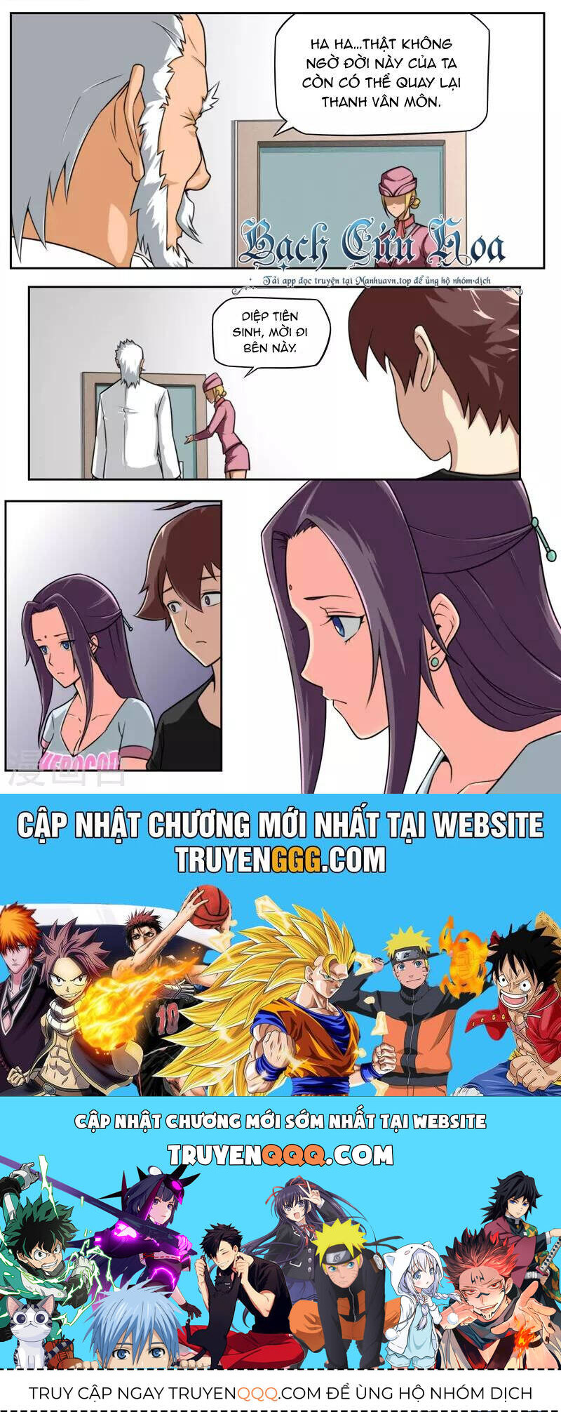 Kiêm Chức Thần Tiên: Chapter 82