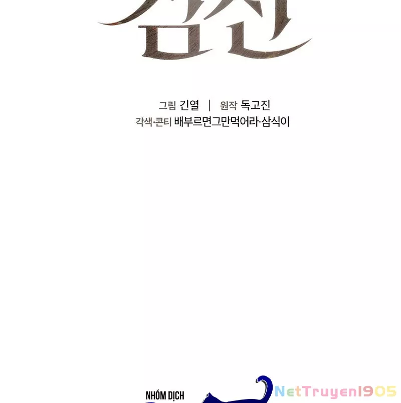 Kiếm Thần Đến Từ Tận Thế: Chapter 26