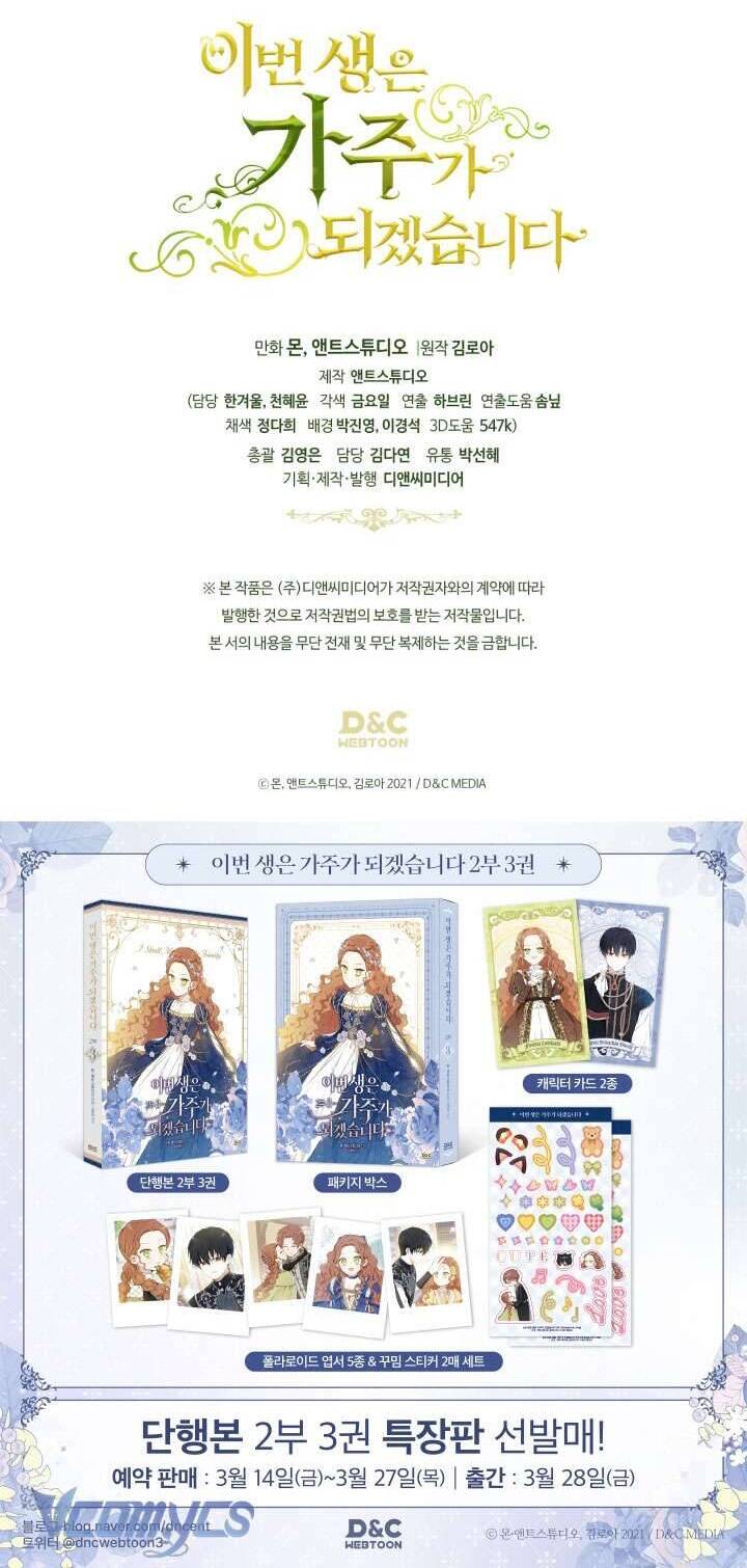 Kiếp Này Tôi Nhất Định Trở Thành Gia Chủ!: Chapter 176