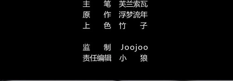 Kiếp Thiên Vận: Chapter 161