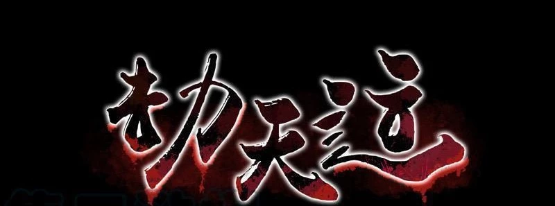 Kiếp Thiên Vận: Chapter 182