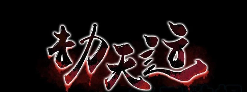 Kiếp Thiên Vận: Chapter 184