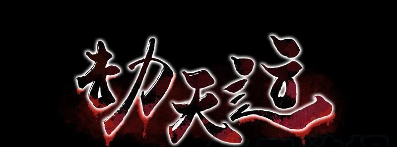 Kiếp Thiên Vận: Chapter 186