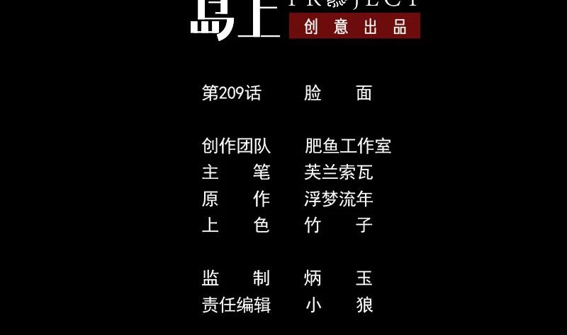 Kiếp Thiên Vận: Chapter 208