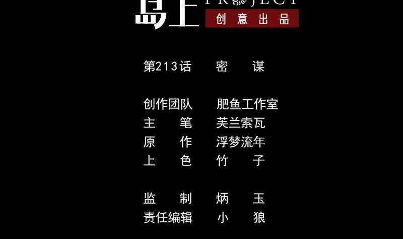 Kiếp Thiên Vận: Chapter 213