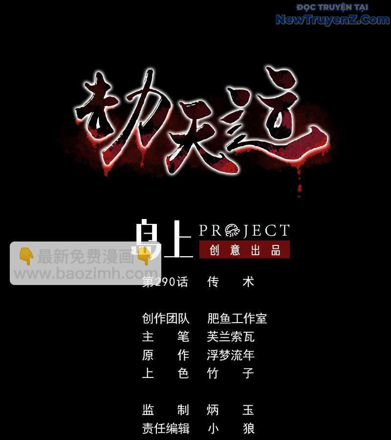 Kiếp Thiên Vận: Chapter 290