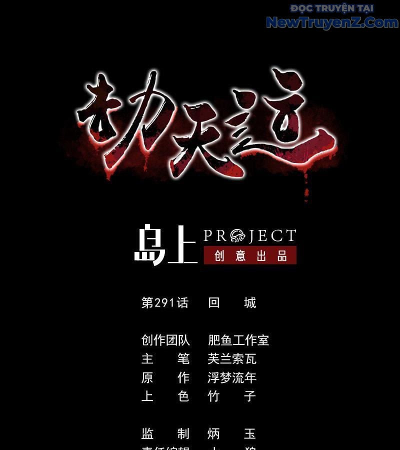 Kiếp Thiên Vận: Chapter 291