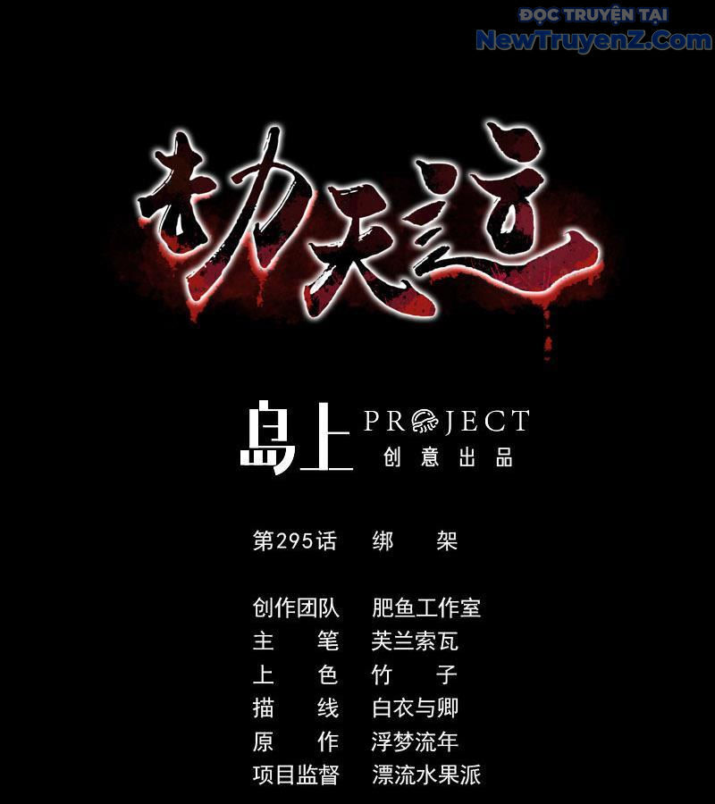 Kiếp Thiên Vận: Chapter 295