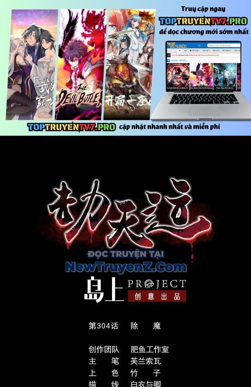 Kiếp Thiên Vận: Chapter 304