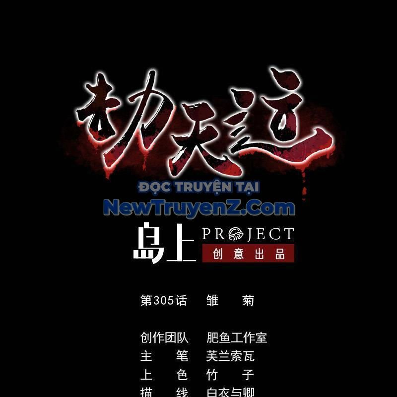 Kiếp Thiên Vận: Chapter 305