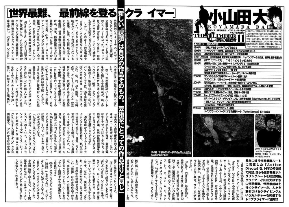 Kokou No Hito: Chapter 102