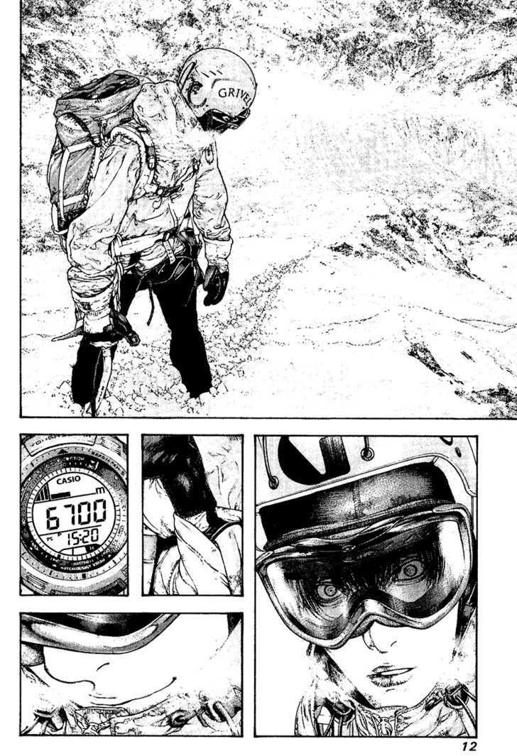 Kokou No Hito: Chapter 113