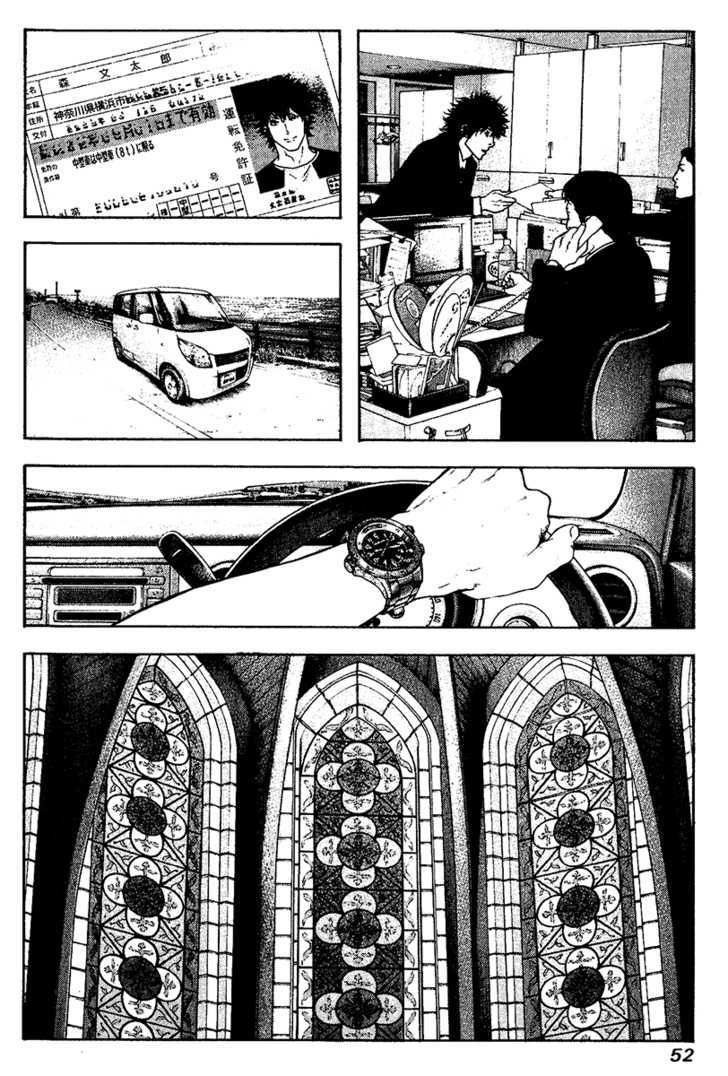 Kokou No Hito: Chapter 115