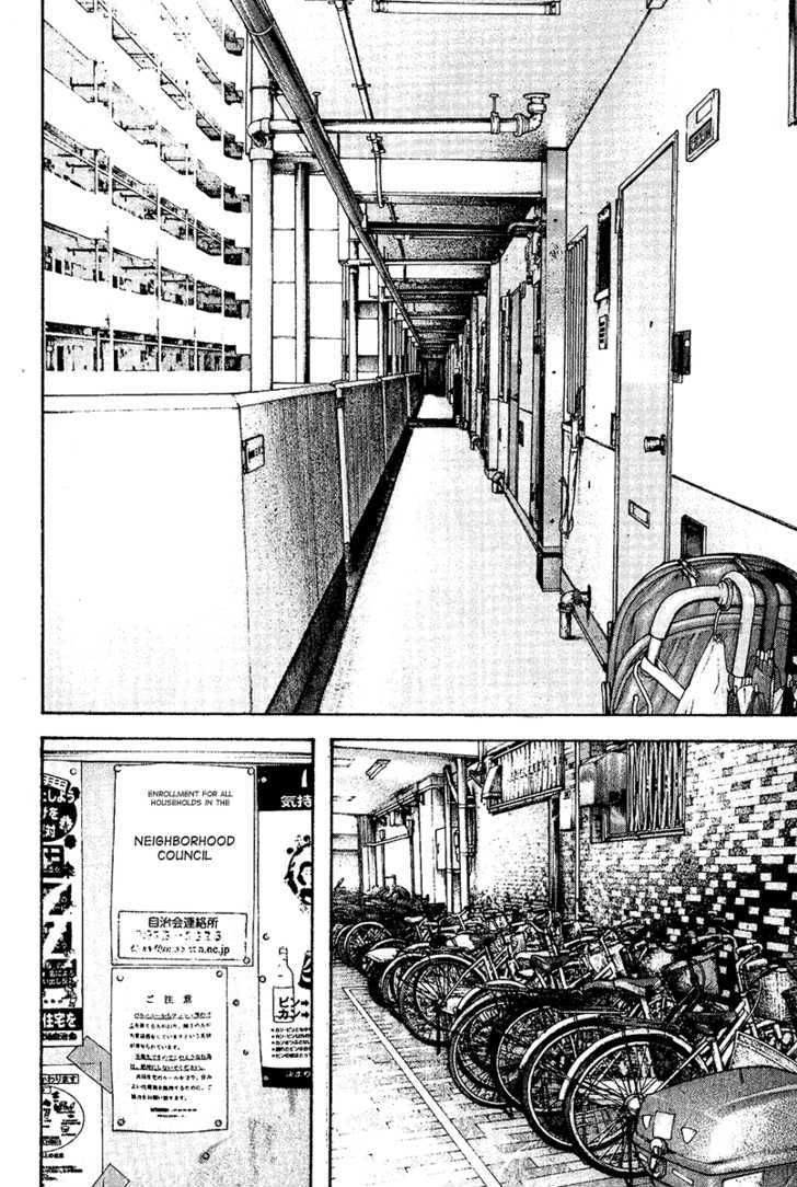 Kokou No Hito: Chapter 119