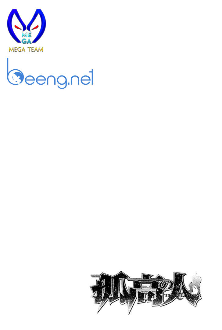 Kokou No Hito: Chapter 119