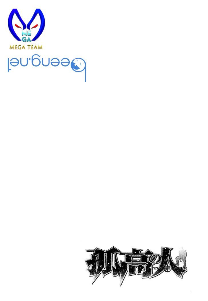 Kokou No Hito: Chapter 121