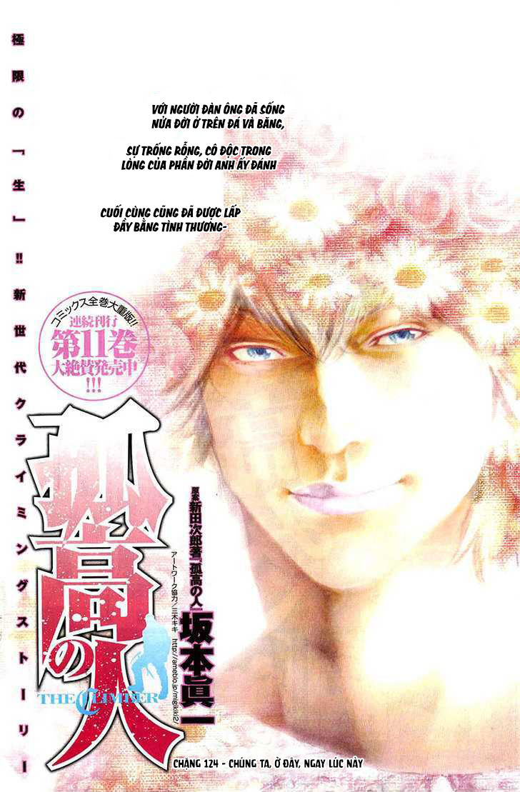 Kokou No Hito: Chapter 124